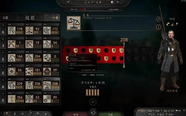 《骑马与砍杀2》部队人数上限提升方法-详细攻略解析