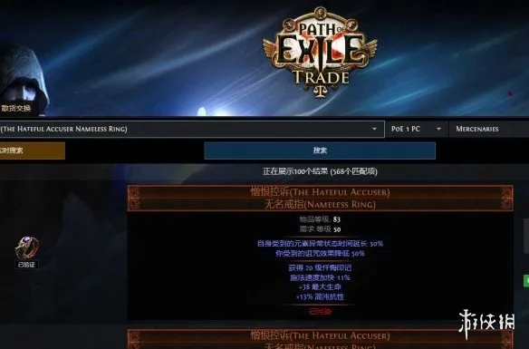 《流放之路2》看价格插件使用方法