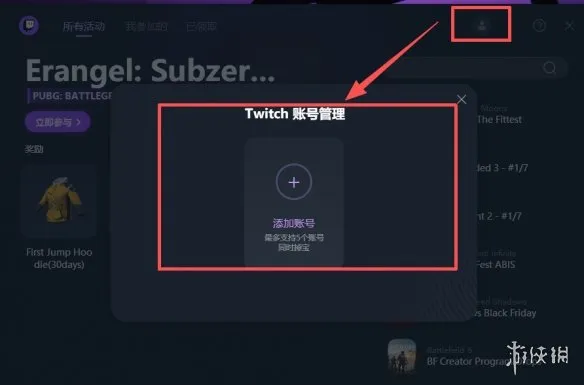 《PUBG:黑域撤离》测试资格获取指南