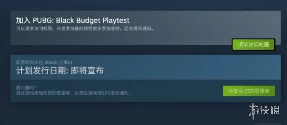 《PUBG:黑域撤离》测试资格获取指南