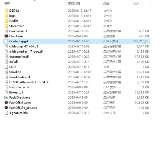 《流放之路2》预下载操作教程