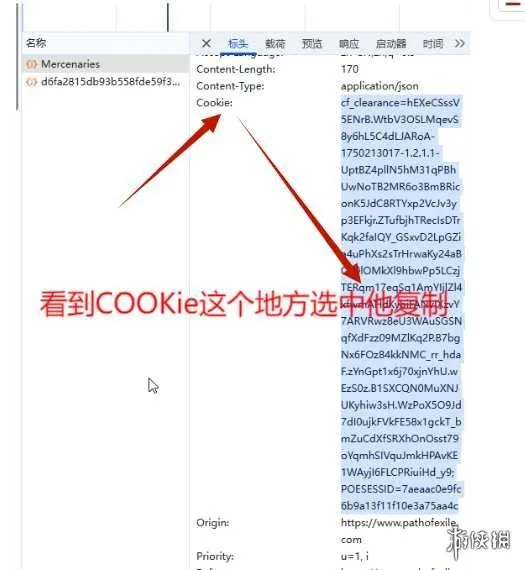 《流放之路2》看价格插件使用方法