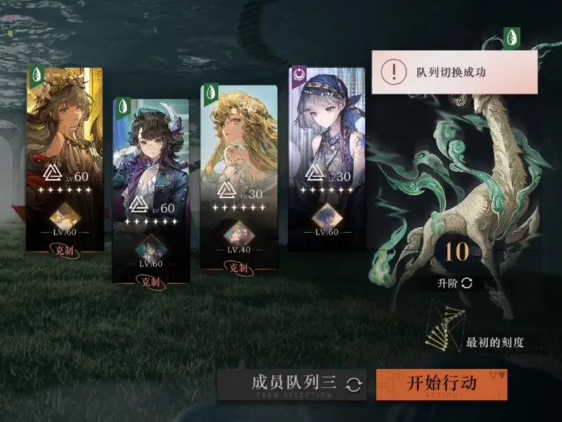 翻覆之舟最后一期 一 升阶队最后一舞