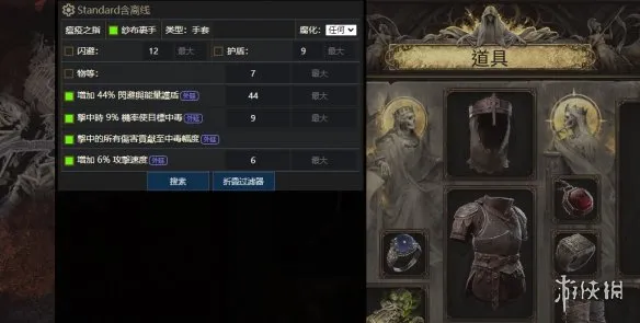 《流放之路2》0.4.0新赛季更新