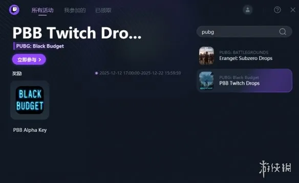 《PUBG:黑域撤离》测试资格获取指南