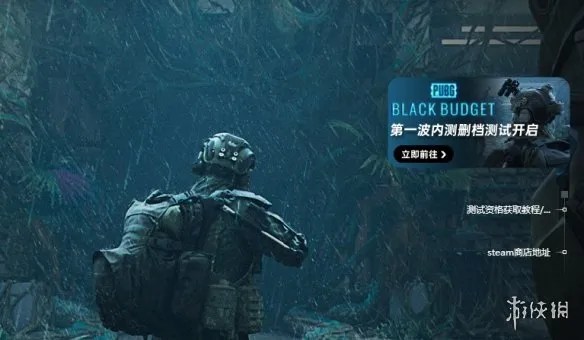 《PUBG:黑域撤离》测试资格获取指南