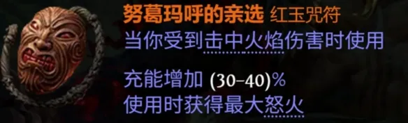 《流放之路2》0.4版本德鲁伊玩法详解