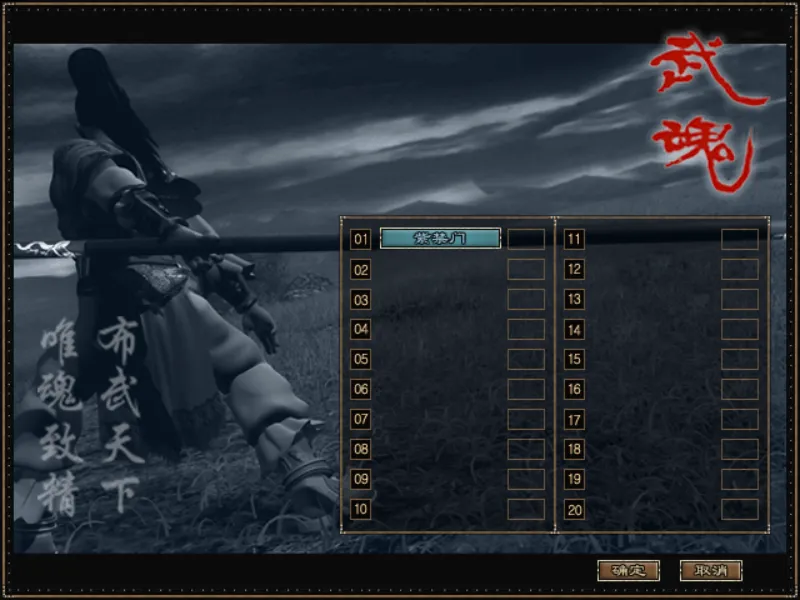 《武魂之战Online》评测