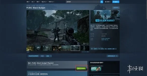 《PUBG:黑域撤离》测试资格获取及交易系统解析