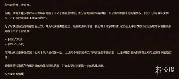 《魔兽世界时光服》不能创建角色解决办法