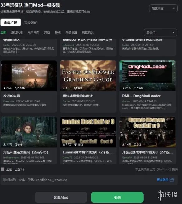 《光与影:33号远征队》年度最佳游戏