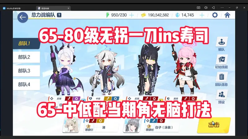 65-80级无拐一刀ins寿司中低配当期角无脑打法