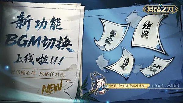 《英魂之刃》全新战宠拾梦小幽登场