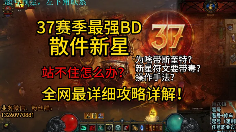 【大一号攻略】37赛季死灵 散件新星攻略详解 全网最详细易懂 手把手教学 你上你也行