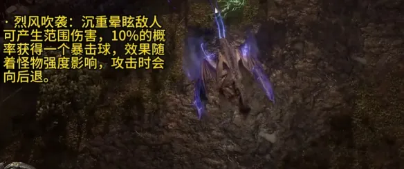 《流放之路2》0.4版本德鲁伊玩法详解