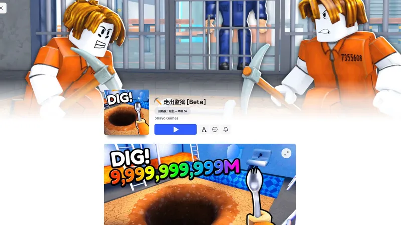 [roblox(走出监狱)]保姆级教程+好结局攻略