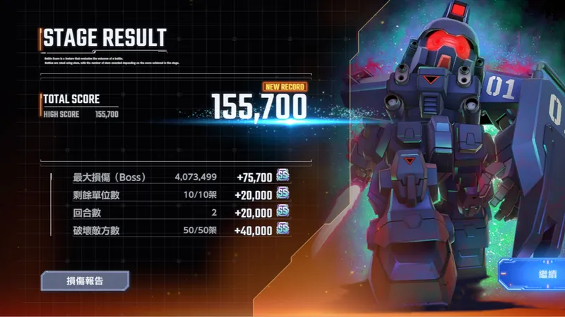 sD高达永恒 大规模攻略战Vol1 一击必杀队15.5万分 蓝色命运单发141万击碎星辰