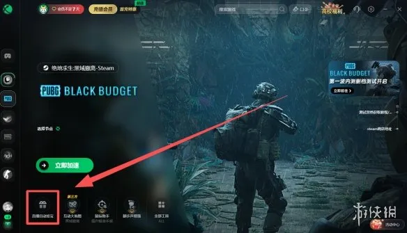 《绝地求生:黑域撤离》测试开启