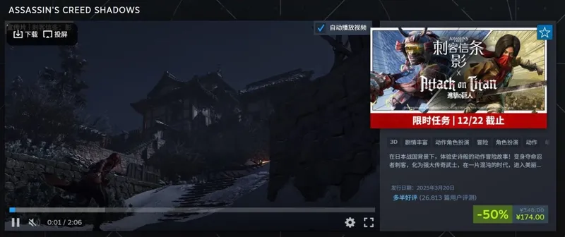 《刺客信条》系列促销开启