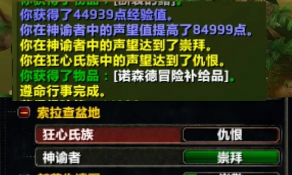 《魔兽世界》时光服快速提升装等