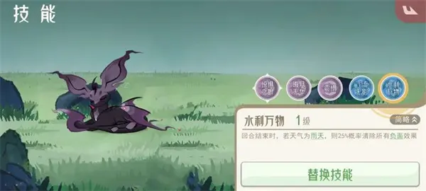 《山海进化录》神山十二打法攻略