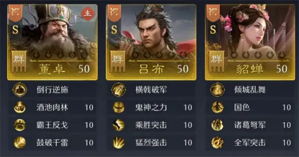 《九牧之野》太师吸血弓阵容玩法攻略-详细解析