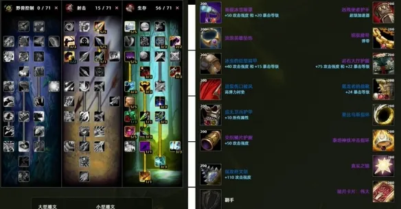 《魔兽世界》时光服全职业DPS强度排行