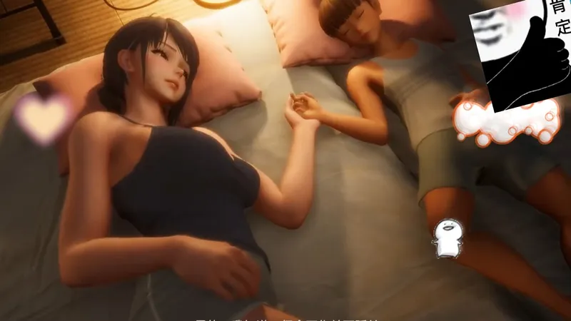 【3D互动SLG中文动态】真夜中的撒娇 真夜中の甘えんぼ 官方中文版+全流程攻略 无偿！！爱情里的心动 像流星划过夜空 短暂却美好 让人回味无穷