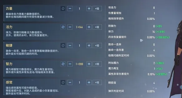 《我独自升级》起立觉醒开荒职业选择指南-近战法师推荐与技能配置