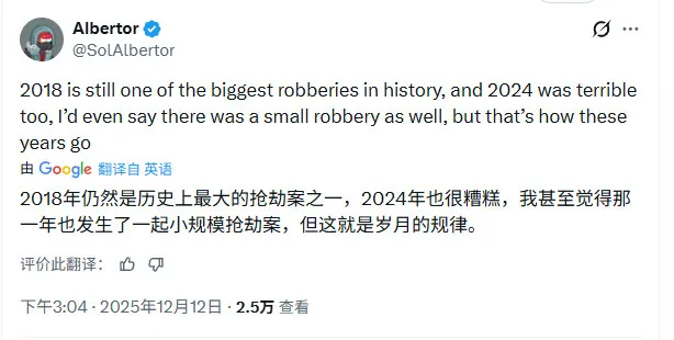 《荒野大镖客2》遗憾落选