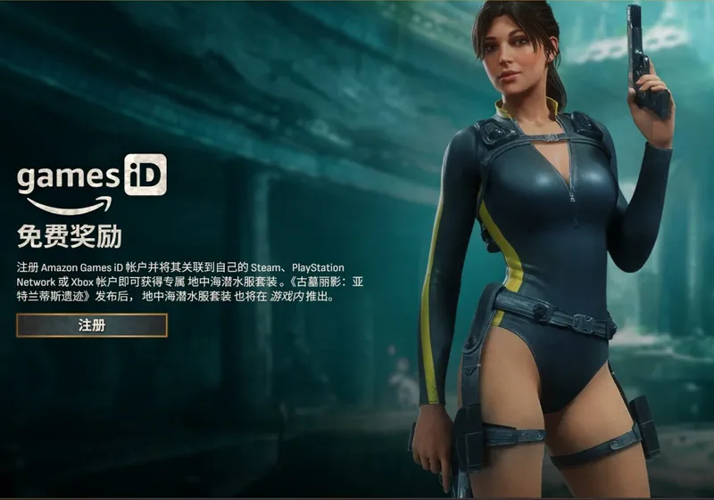 《古墓丽影:亚特兰蒂斯遗迹》Steam商店公开
