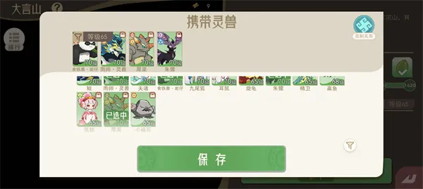 《山海进化录》神山十三打法攻略-详细通关技巧分享