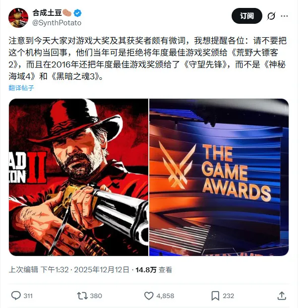 《荒野大镖客2》遗憾落选