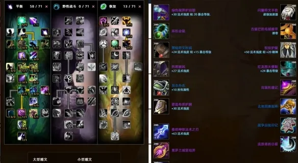 《魔兽世界》时光服全职业DPS强度排行