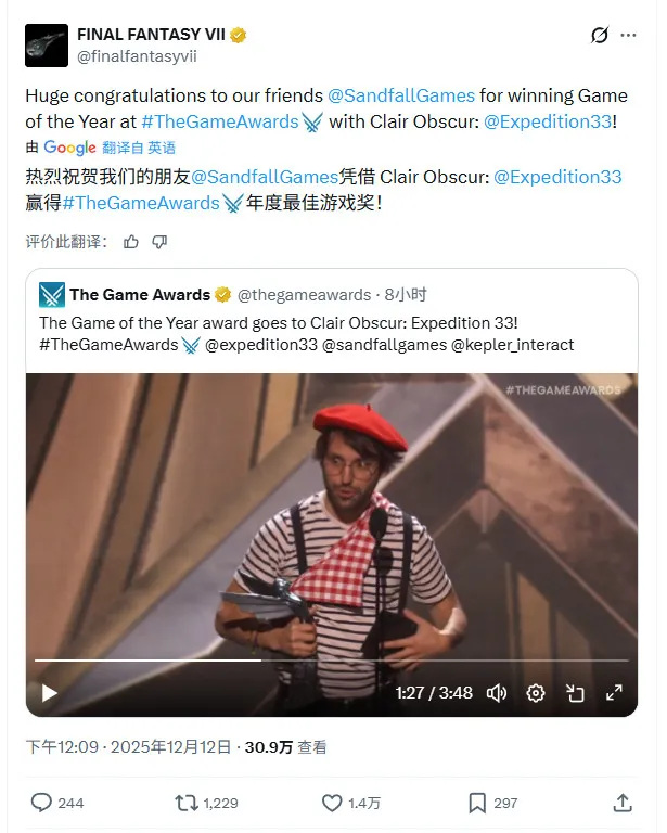 《光与影:33号远征队》总监致谢坂口博信