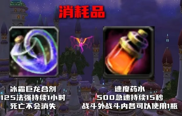 《魔兽世界》时光服霜火法玩法详解