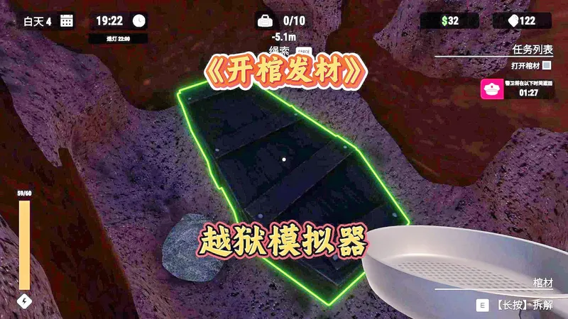 肖申克的救赎！一个棺材让我赚了200卷卫生纸！真发财啦