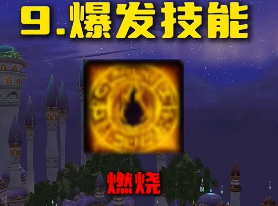 《魔兽世界》时光服霜火法玩法详解