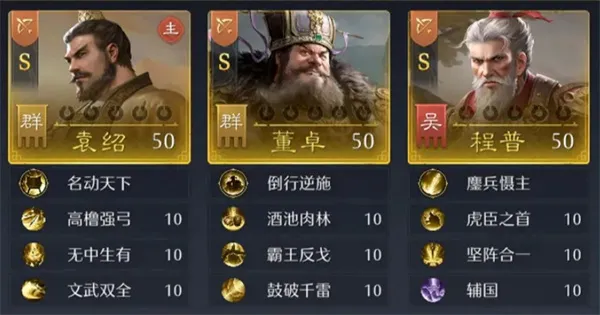 《九牧之野》袁绍统率弓阵容玩法攻略-详细解析与推荐