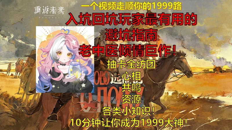 最强大夫献上1999最细避坑指南！看完不再踩坑！少走10年弯路！