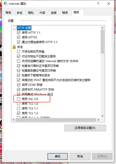 《流放之路2》ssl报错解决办法