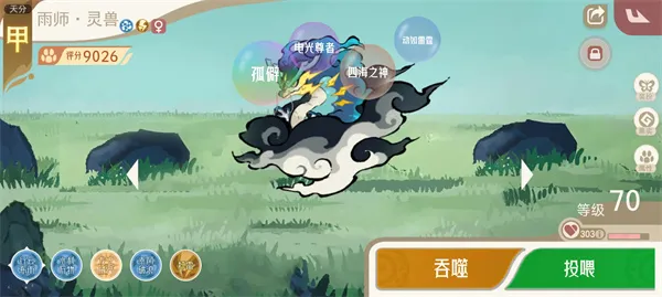 《山海进化录》神山十三打法攻略