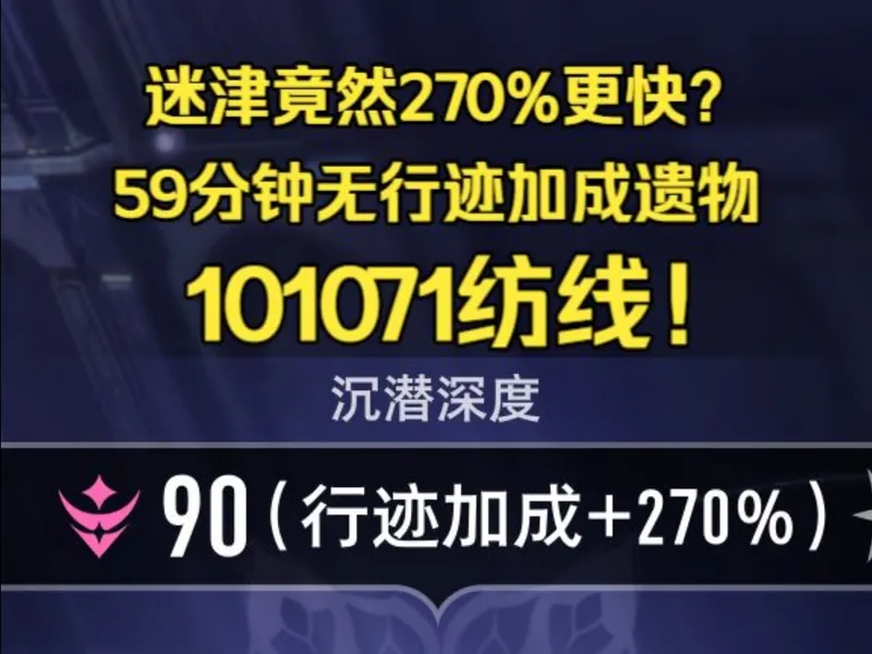 【二重螺旋】1小时10w+纺线！迷津怎么选最快？三小时实测给你答案