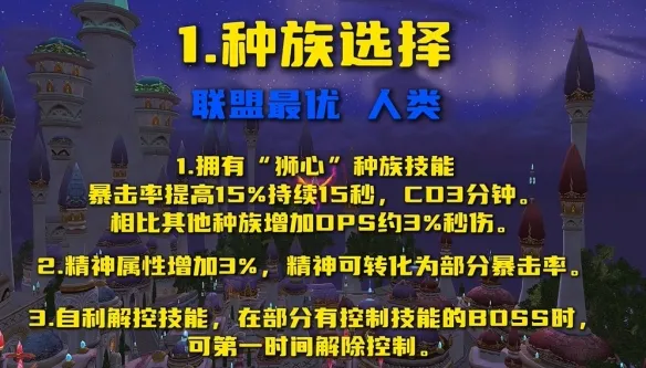 《魔兽世界》时光服霜火法玩法详解