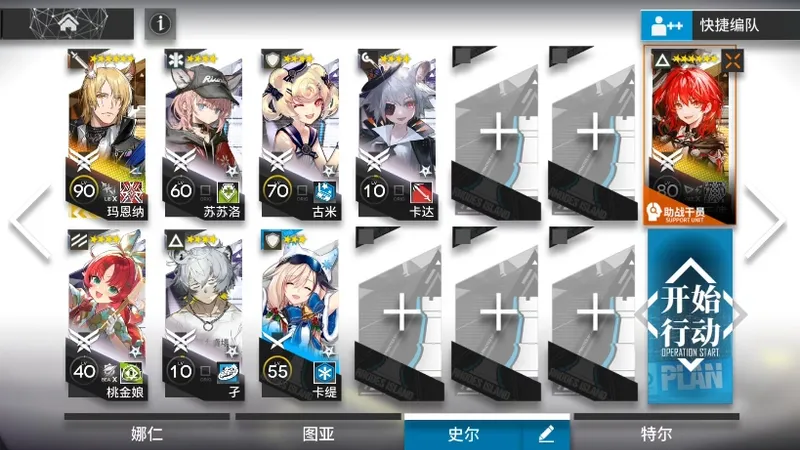 【UR-EX-5突袭】低配攻略，简单好抄