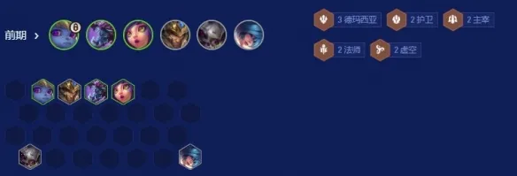 《云顶之弈》S16安妮阵容搭配攻略