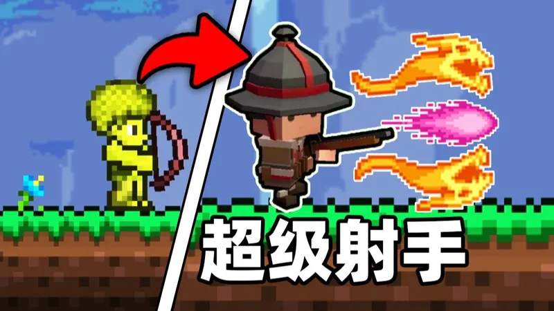 彻底疯狂！！当我只用「射手」卡该怎么通关游戏？！