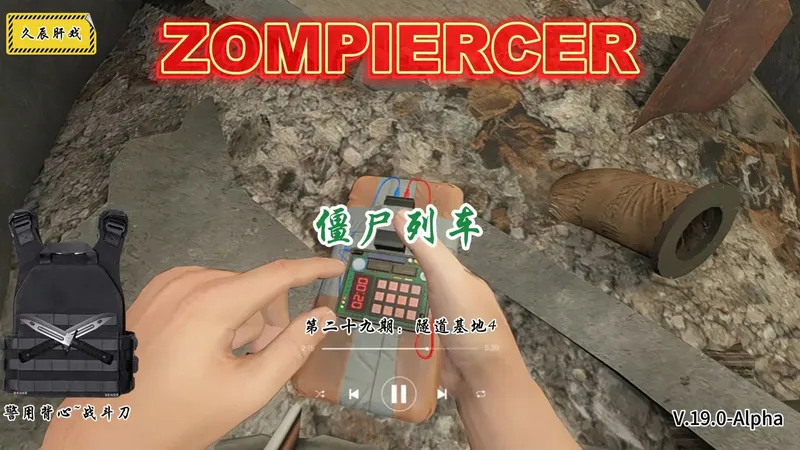 第二十九期：隧道基地4