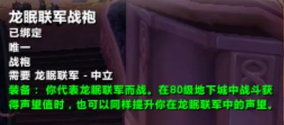 《魔兽世界》时光服快速提升装等