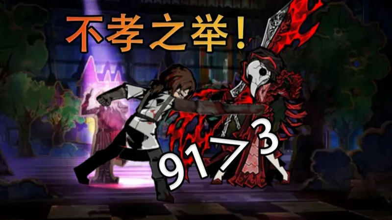 [神人巴士]我的地位在你之上！（真的吗...？）